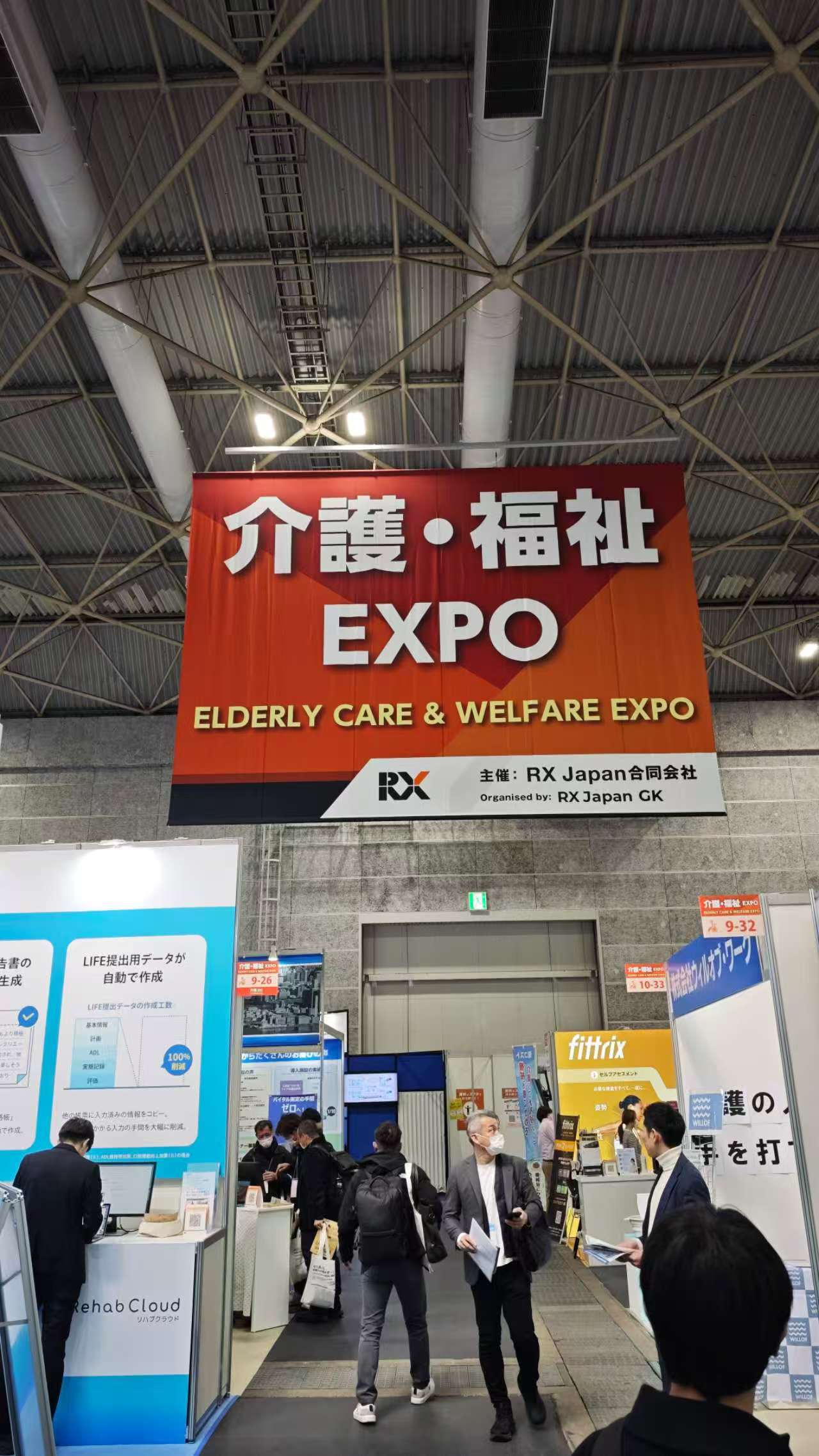 介護・福祉 EXPO 展示会場の様子（メディカルジャパン2026、インテックス大阪）