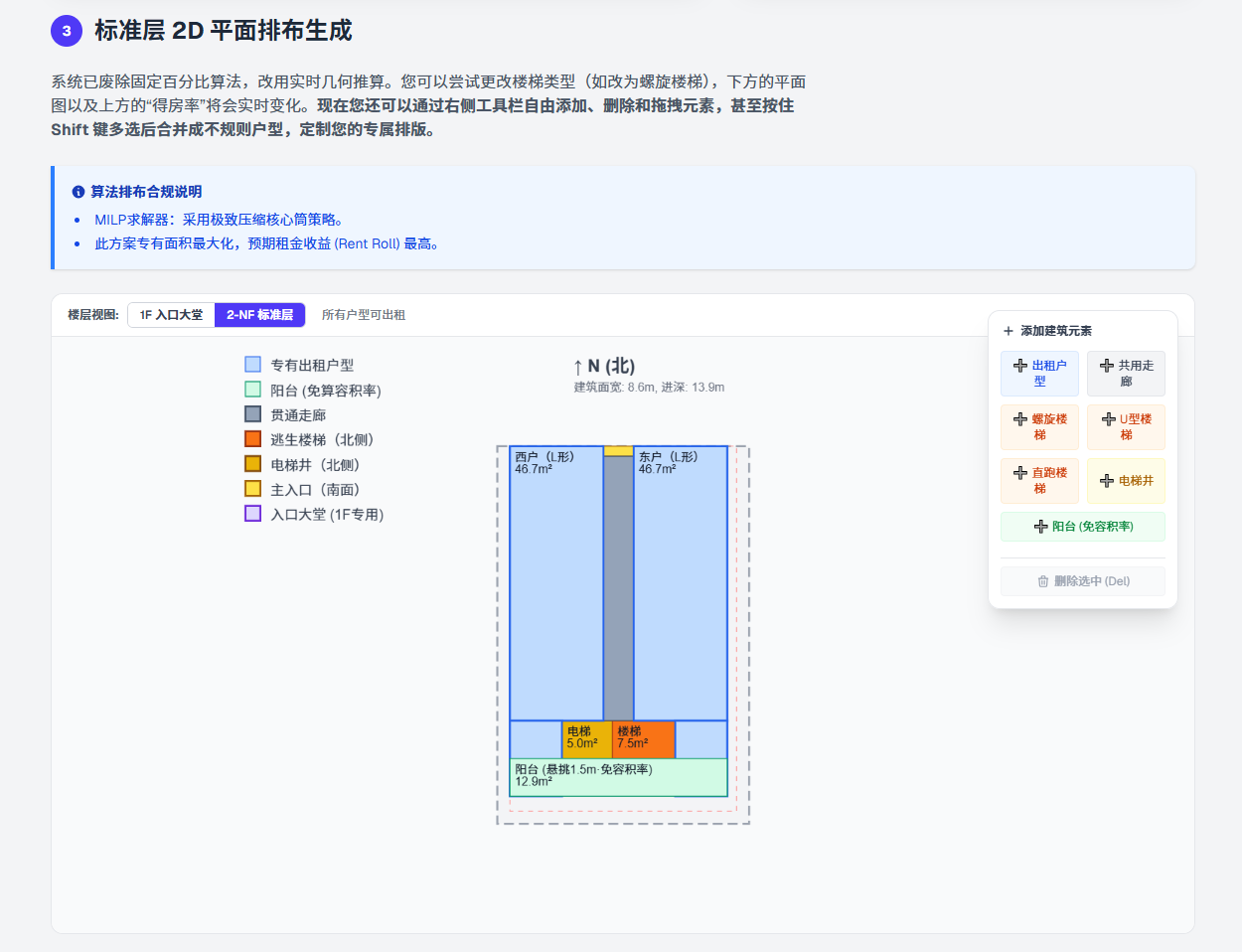 jp-building-calc 画面2