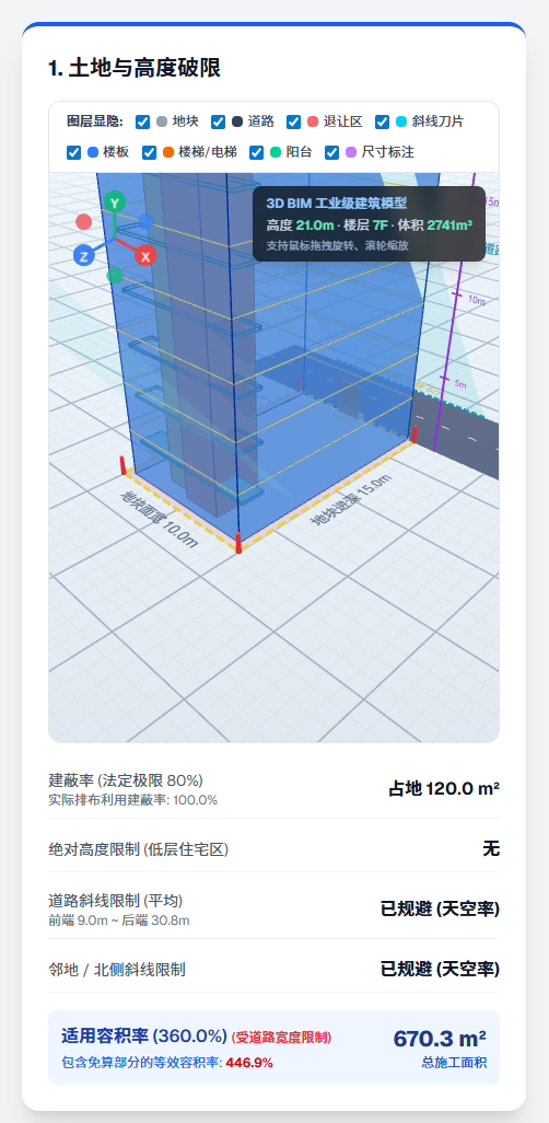jp-building-calc 画面3