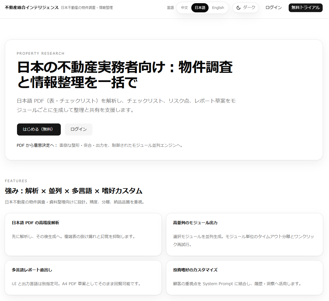 PropDD 画面1