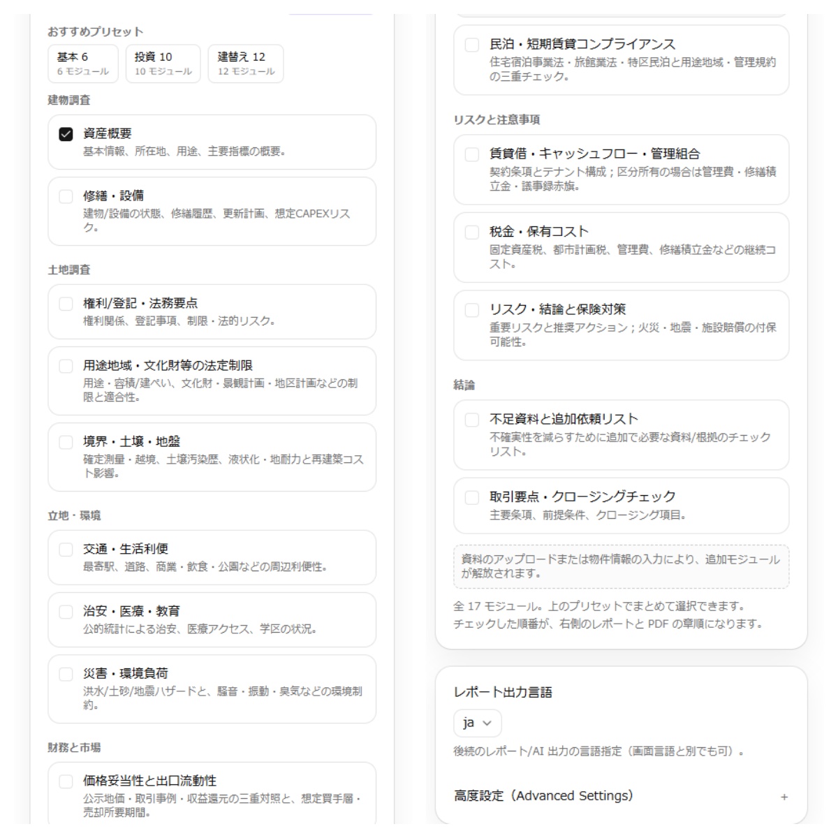 PropDD 画面3